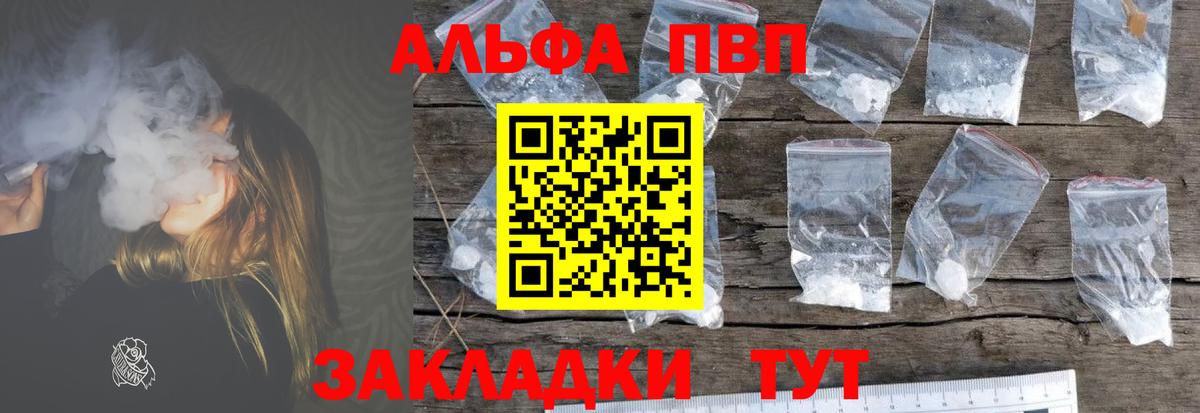 A-PVP Соль Чусовой