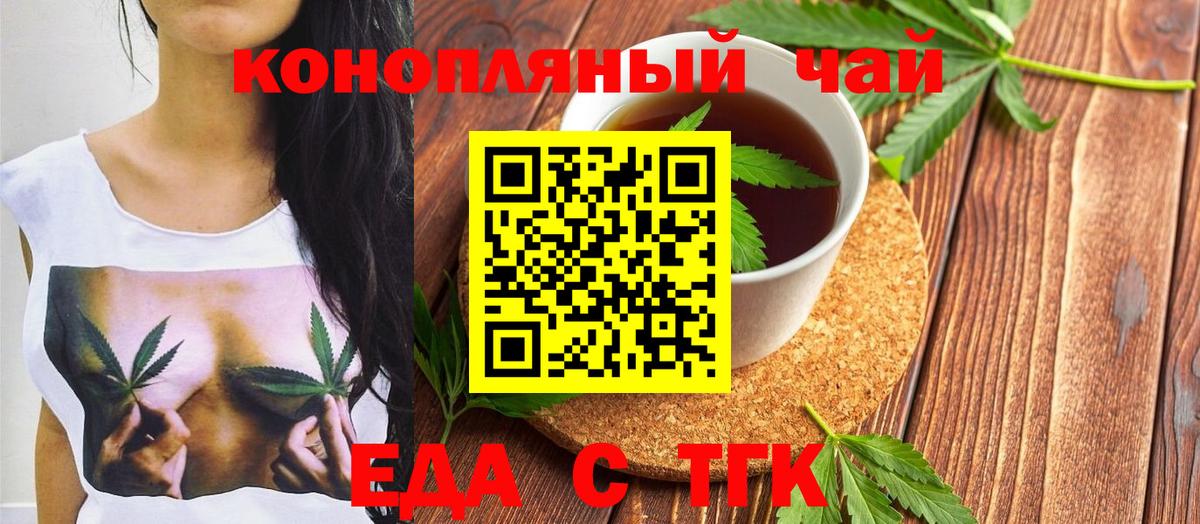 Cannafood конопля  Вход с VPN  Чусовой 