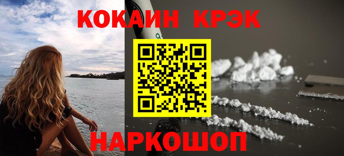 Чусовой  COCAIN FishScale  Вход с VPN  КОКАИН  Кокаин VHQ 