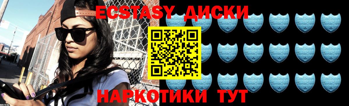 Ecstasy  mega зеркало  Чусовой  Вход с VPN  Ecstasy 280 MDMA  Экстази ешки 