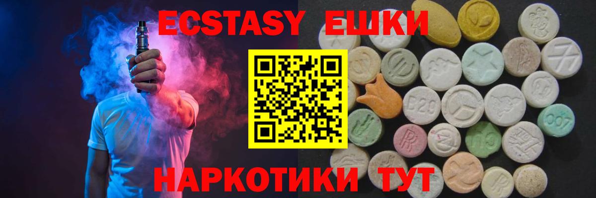 Ecstasy mix Чусовой