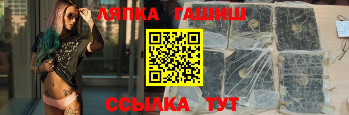 ГАШИШ Cannabis  Вход с VPN  ГАШ Ice-O-Lator  Чусовой 