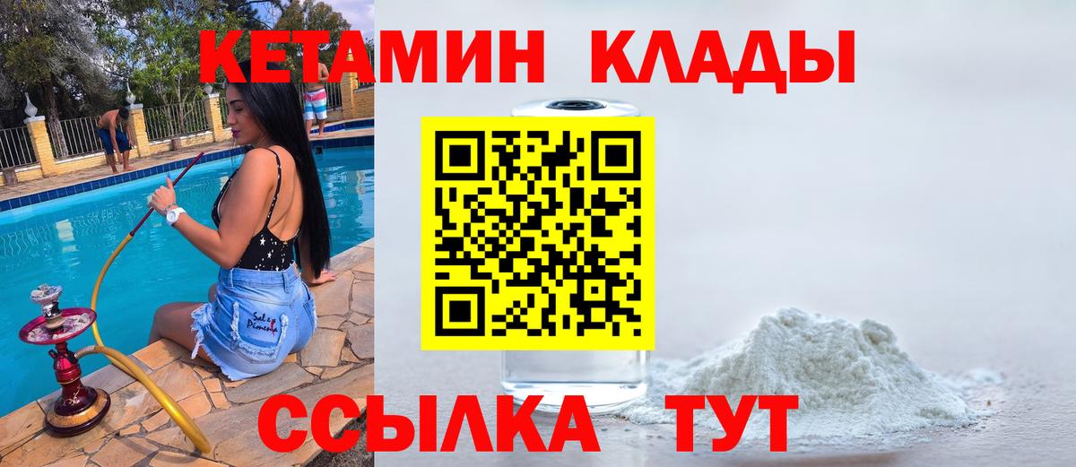 КЕТАМИН ketamine Чусовой