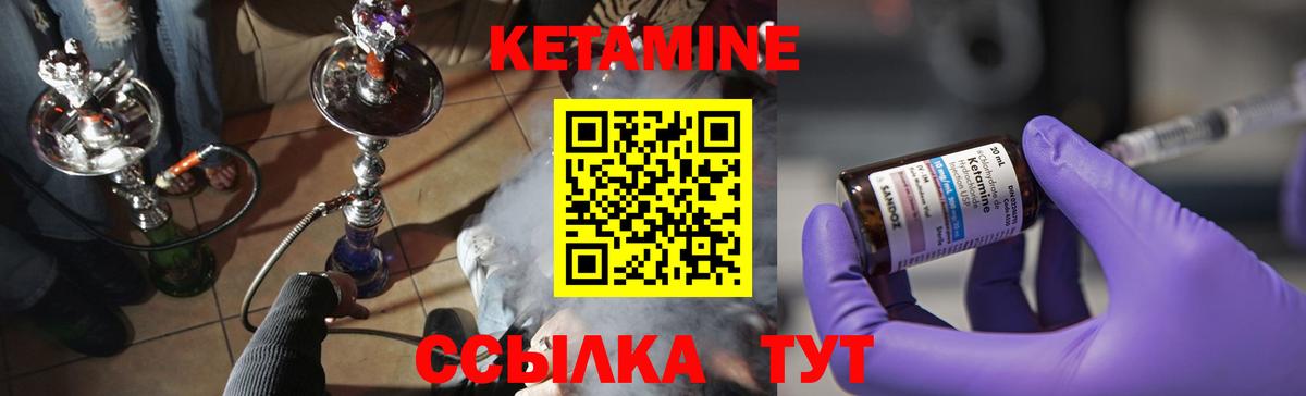КЕТАМИН VHQ  КЕТАМИН ketamine  Чусовой  Вход с VPN 