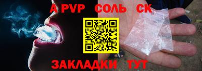 ALPHA-PVP Моздок