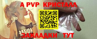ALPHA-PVP Моздок