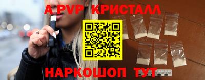 ALPHA-PVP Моздок