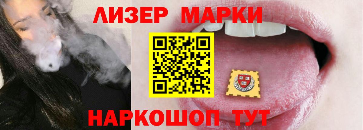 LSD-25 экстази кислота Чусовой