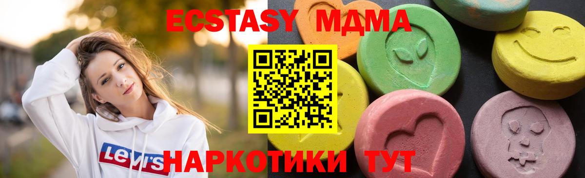 Чусовой  МДМА VHQ  MDMA Molly  Вход с VPN 