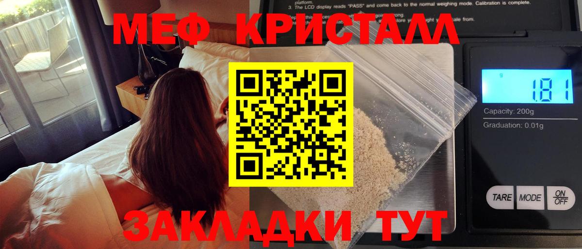 Меф  Вход с VPN  Чусовой  МЕФ мяу мяу 