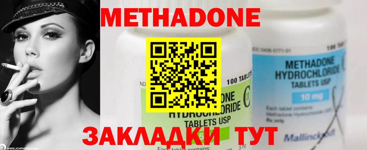 ОМГ ОМГ ТОР  МЕТАДОН белоснежный  Вход с VPN  Чусовой 