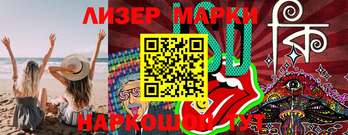 Чусовой  Марки 25I-NBOMe 1,8мг  Марки NBOMe  Вход с VPN 