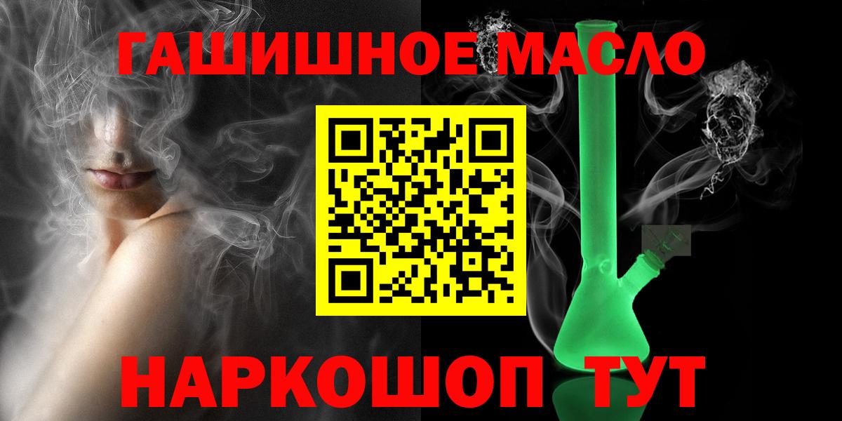 ТГК THC oil  Вход с VPN  Чусовой 